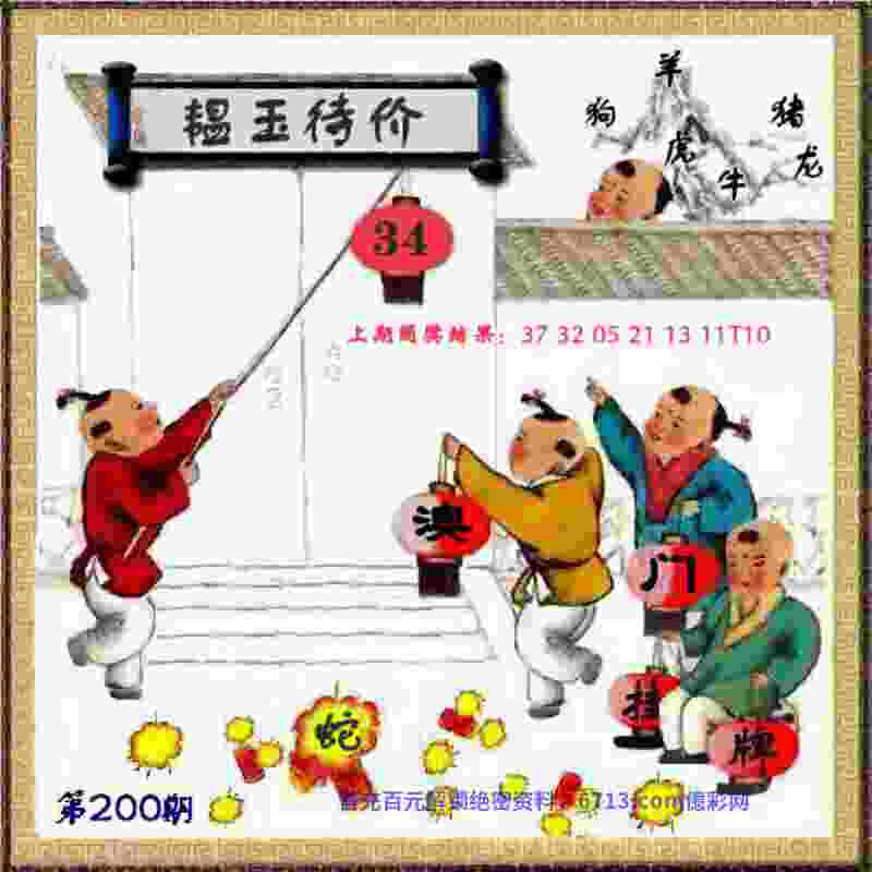 >2025年新澳门期期准