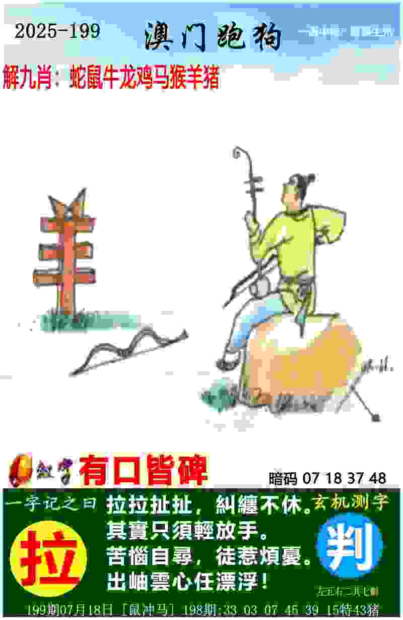 >7777788888四肖四码管家婆@90990