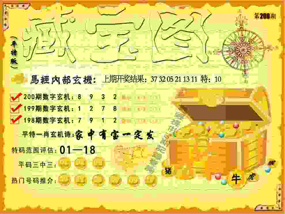 >2025年新澳门期期准